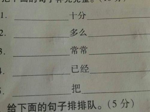 用细长和茂密写句子