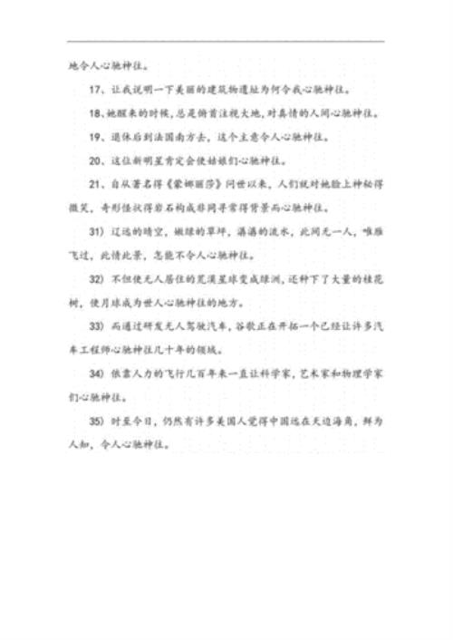 完完全全、满心欢喜怎么造句