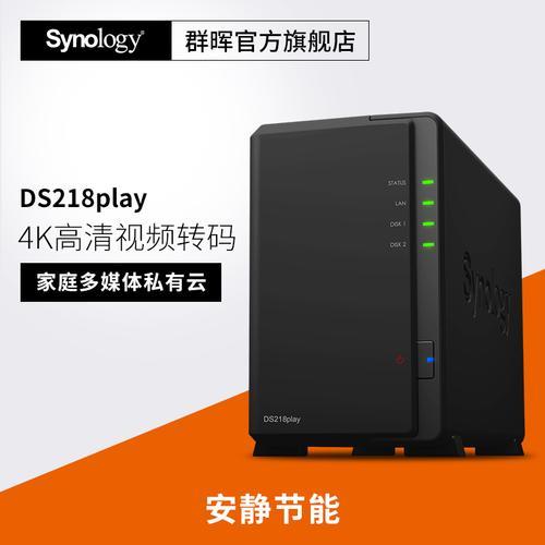 群晖nas登录提示密码不正确