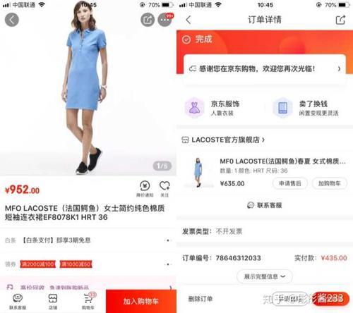 京东自营店的尺码怎么绑定