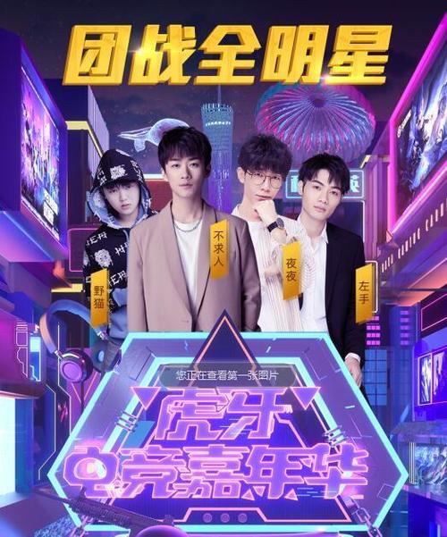 王小歪战队怎么加入