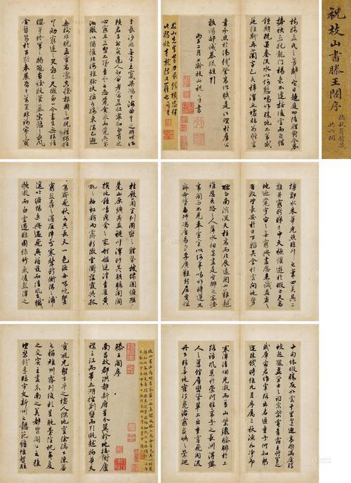 滕王阁序是什么年份写的