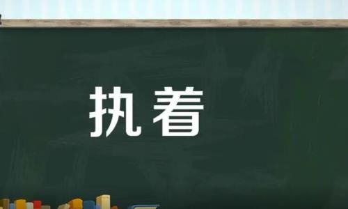 恰到好处的冷漠是什么意思