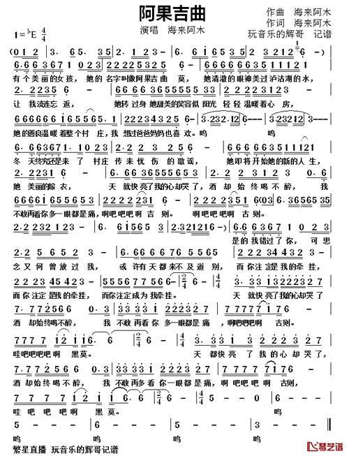 阿果吉曲经典歌曲排行