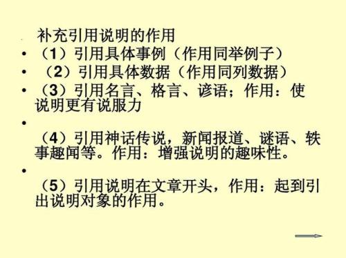 说明文开头怎么写