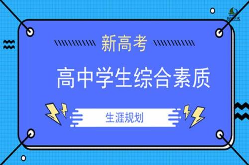 综合素质评价写实被质疑怎么办