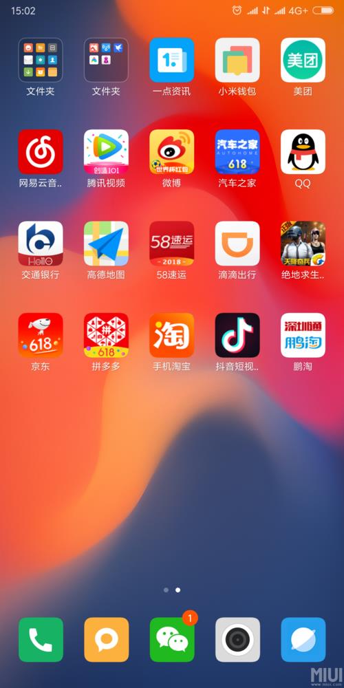 更新miui14怎么进入新版桌面