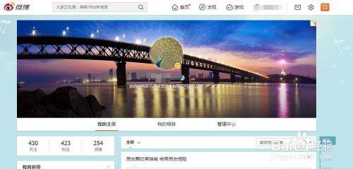 新浪微博的广场是什么意思