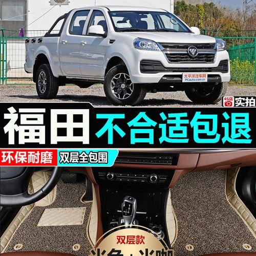 福田皮卡拓陆者驭途9保养灯复位