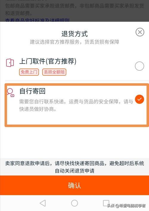 淘宝处理退款不用密码怎么设置