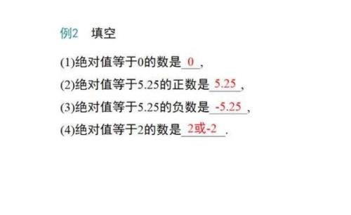两个因数的绝对值是什么