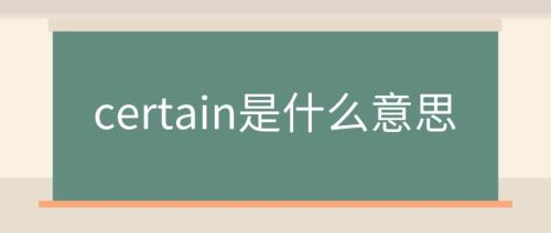 应和是什么什意思