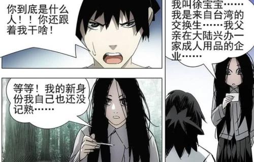 张楚岚身份揭秘