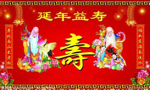 过寿祝福语简短