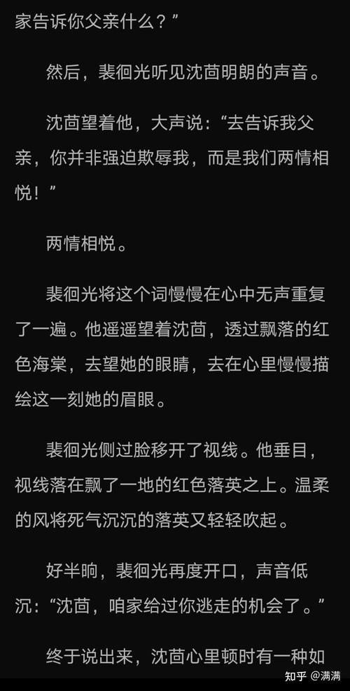宦宠男女主真正在一起是第几章