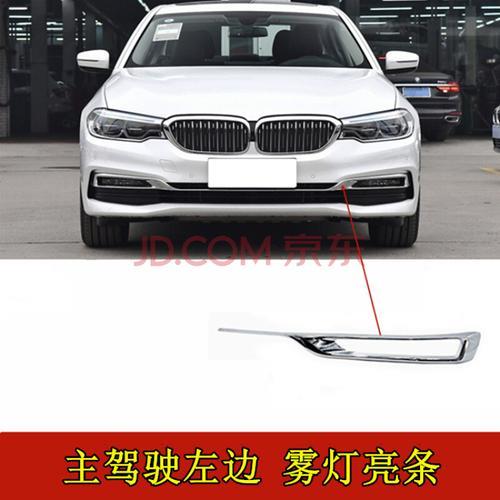 宝马5系后面有几个雾灯