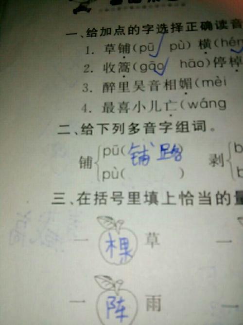 敬可以组什么词语