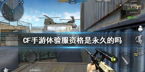 cfm体验服申请官网入口