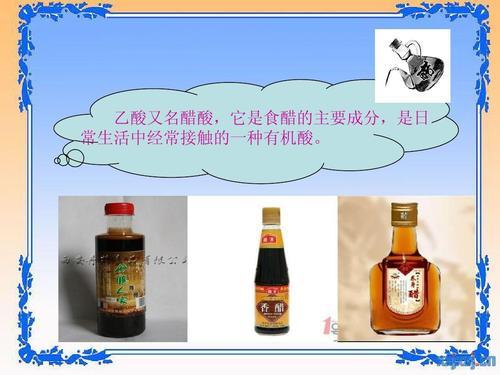 醋的成份