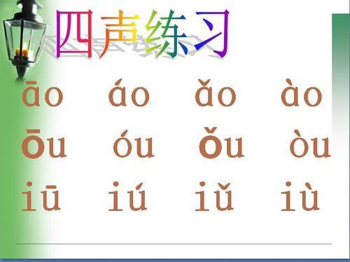 复韵母9个的正确写法