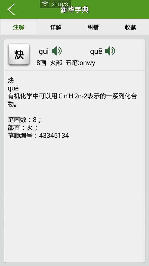 两点水加也念什么