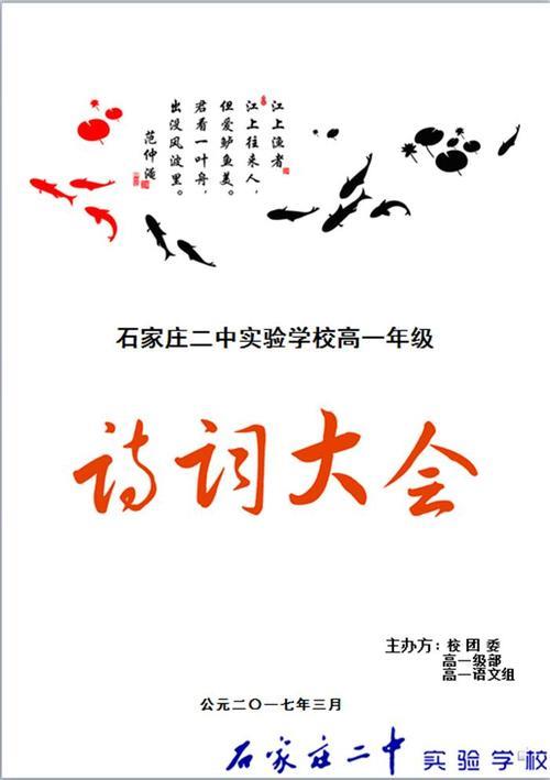 关于宣传的古诗词