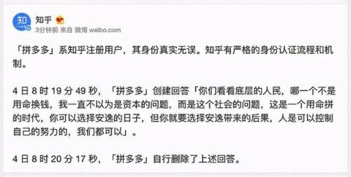 拼多多隐私号什么意思