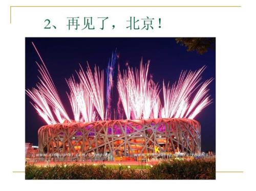 再见的“再”去掉上面一横是什么字