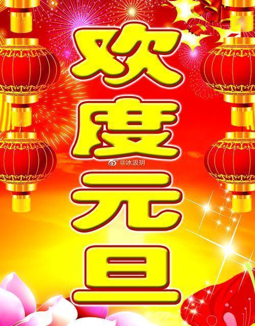 元旦七律诗兔年