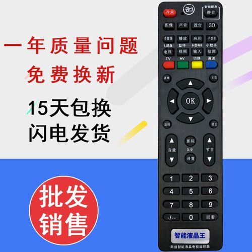 名仁液晶电视如何连接网络