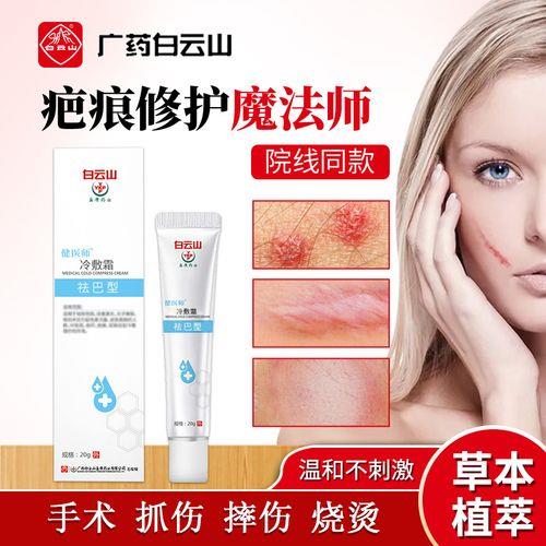 淡痕修护凝胶有用吗