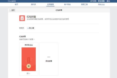 企业微信中个人可以收红包吗