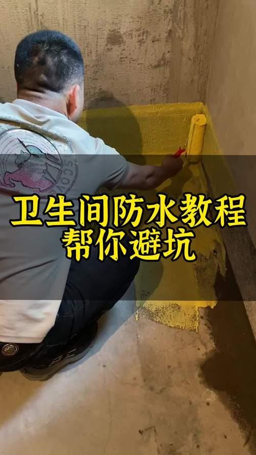 防水没干踩了会怎样