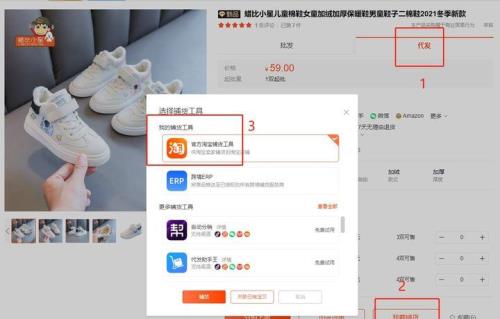 1688一件代发流程需要商家同意吗
