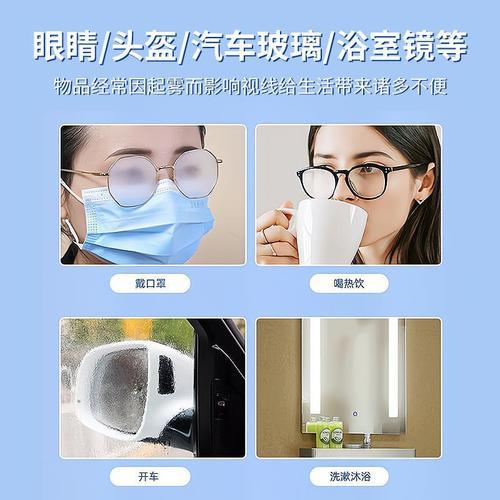 眼镜不起雾最好的方法