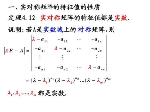 对角矩阵和特征向量什么意思