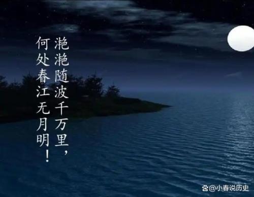 张若虚的两首诗