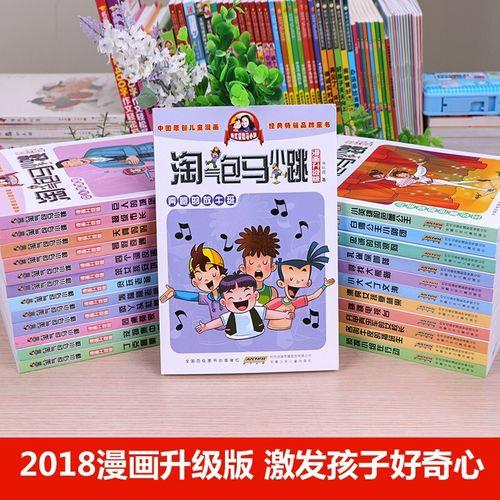 天真淘气是成语吗