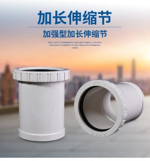 pvc伸缩节可以横着安装吗