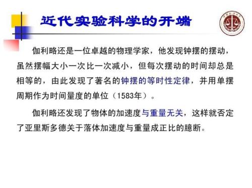 单摆的等时性是什么意思