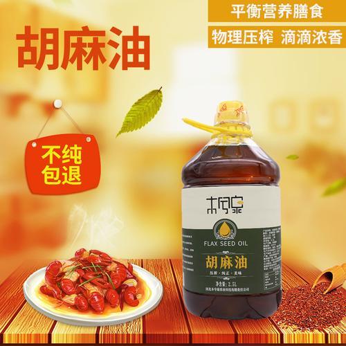 胡油是什么