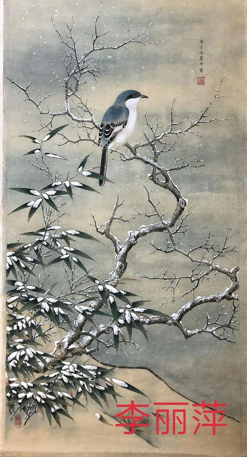 雪第三画是什么