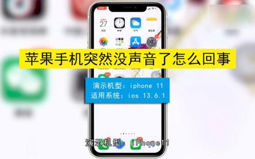 手机突然没声音了怎么回事