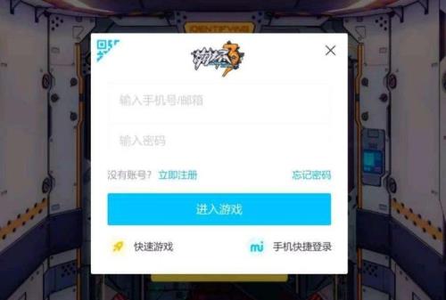 米哈游通行证官网入口