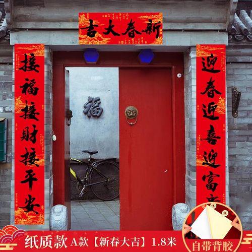 农村贴对联文案