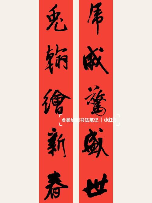 兔年十一字对联