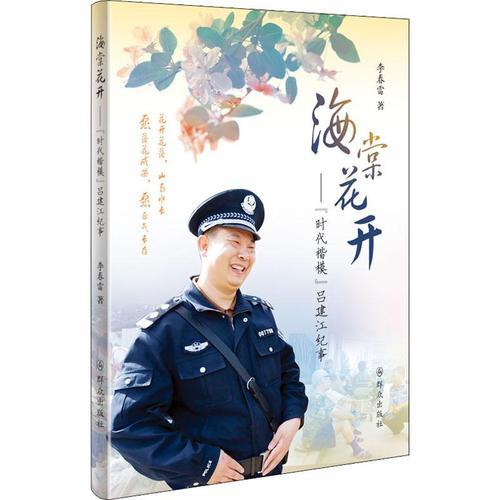 付海棠四句名言