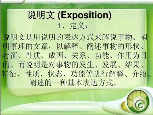 说明文开头结尾神仙句子