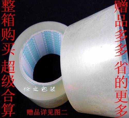 送胶带是什么意思
