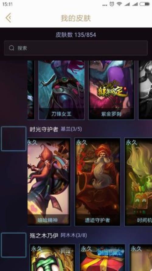 无畏之火意思